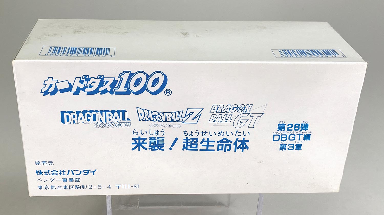 ドラゴンボール カードダス100 本弾/第27弾 BOX×2 ドラゴンボール カードダス 本弾 第27弾