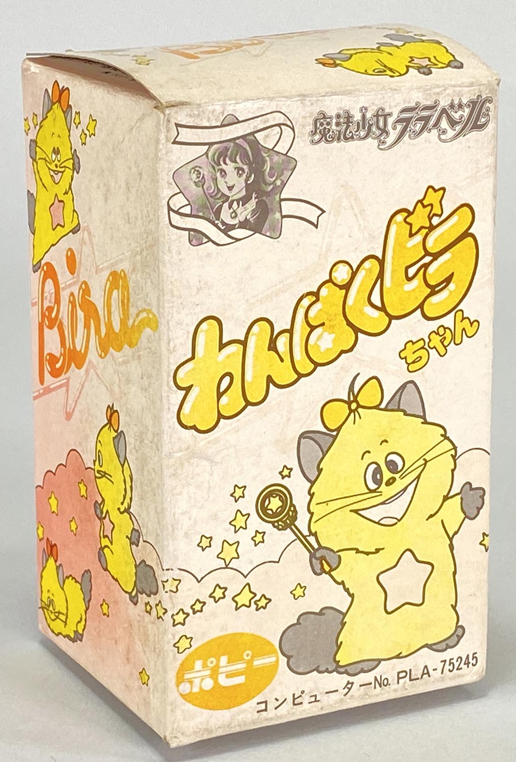 最後の1個 ポピー 魔法少女ララベル わんぱくビラちゃん ※送料無料 [当時物