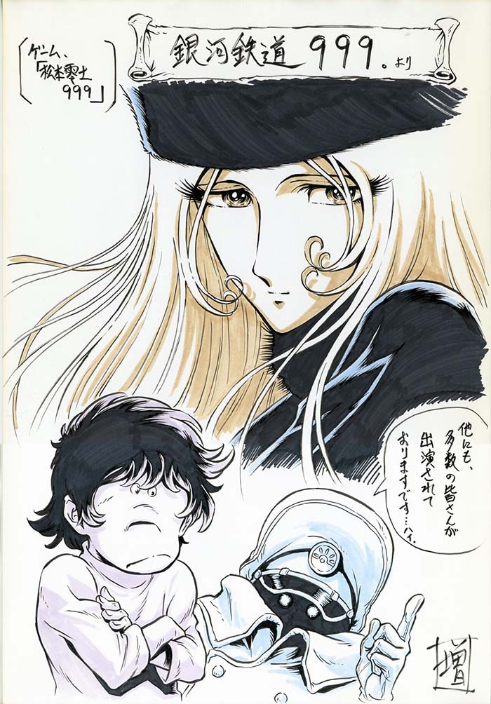 松本零士999 -Story of Galaxy Express 999- 原画