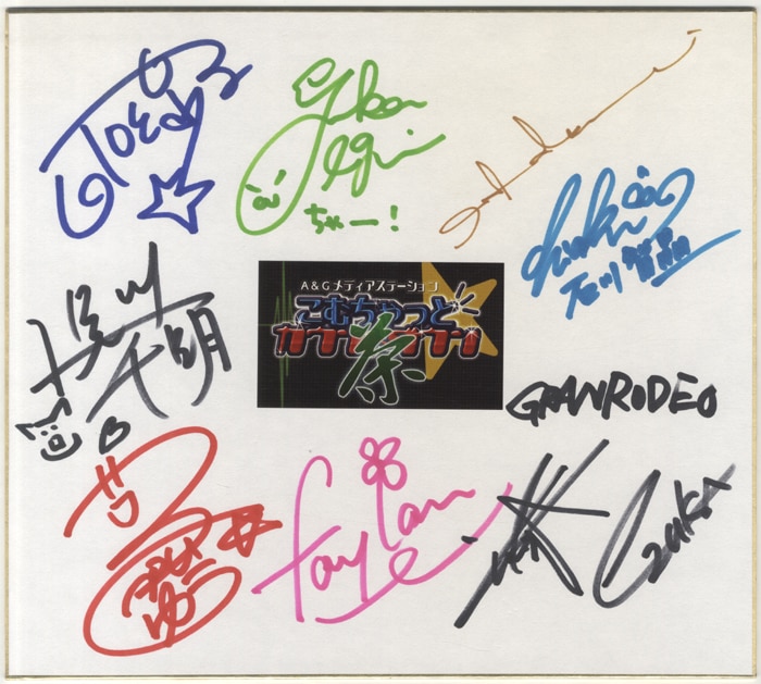 Streamily  Souichiro Nagi Livestream Autograph