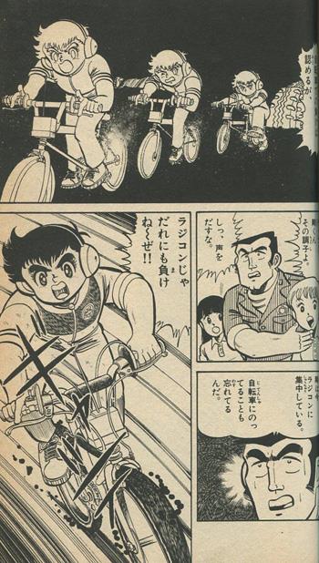 ラジコンボーイ　大林かおる ラジコンボーイ 11 (てんとう虫コミックス) | 大林 かおる |本