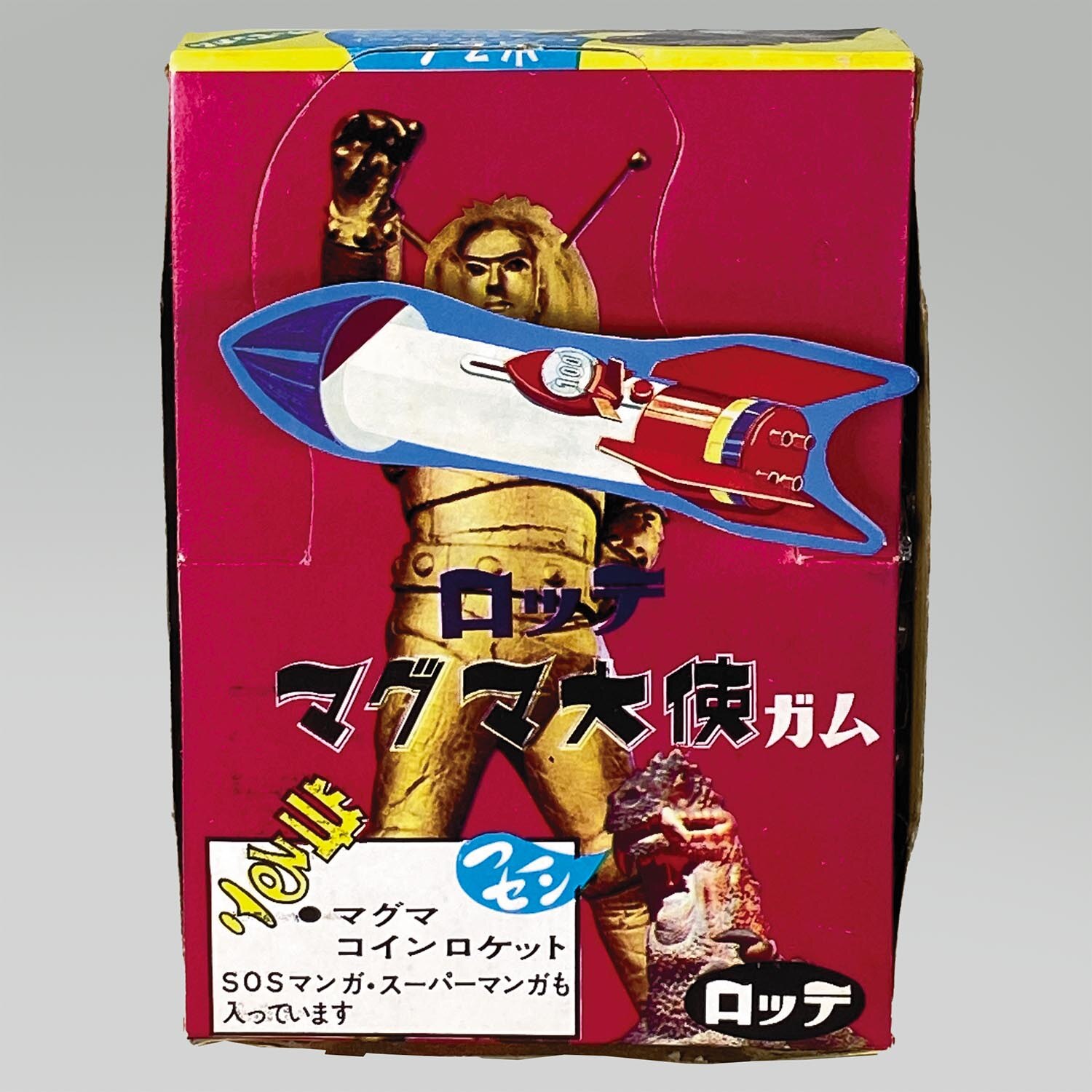 【国内在庫】 2242］ ロッテ マグマ大使 ガム マグマロケット装飾付外箱 その他