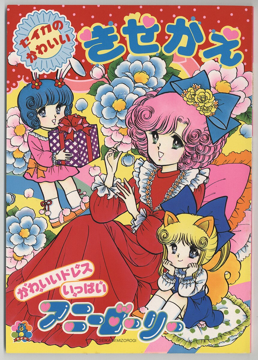 セイカ アニーローリー