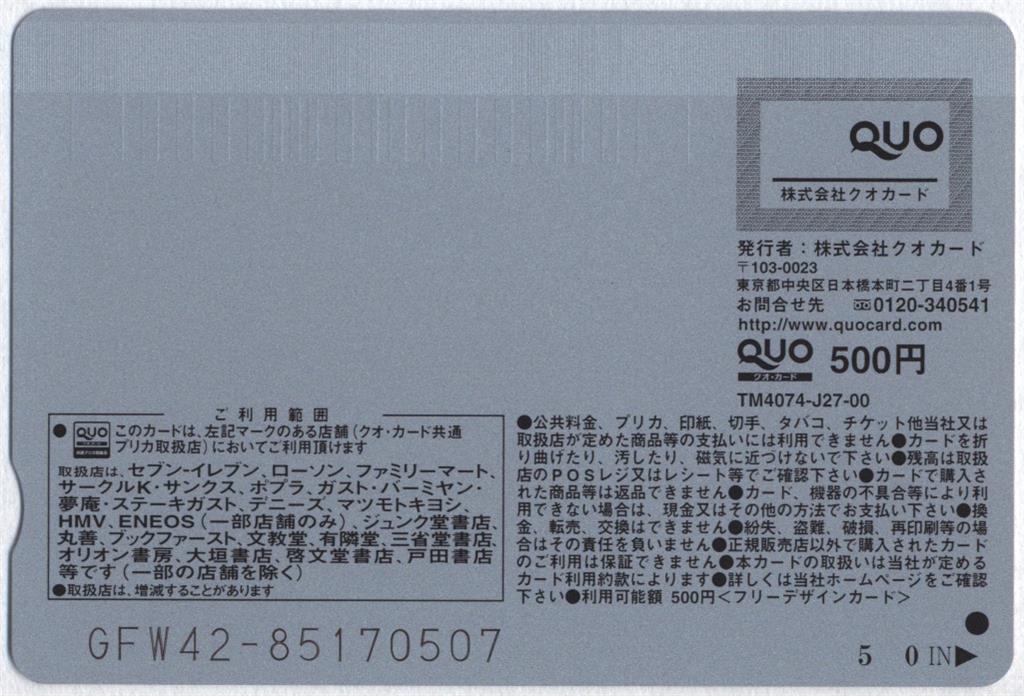 激レア新品 購入証明書あり ジークレー 電Q/DenQ おやすみなさい、よい夢を ヤングジャンプ 集英社 抽プレ 新井愛瞳 QUOカード
