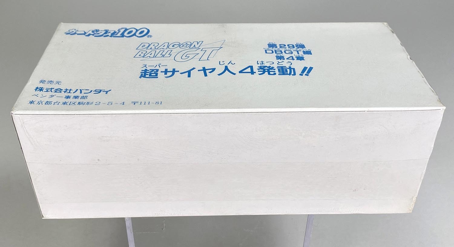 ドラゴンボールGT カードダス100 第29弾 超サイヤ人4発動 BOX