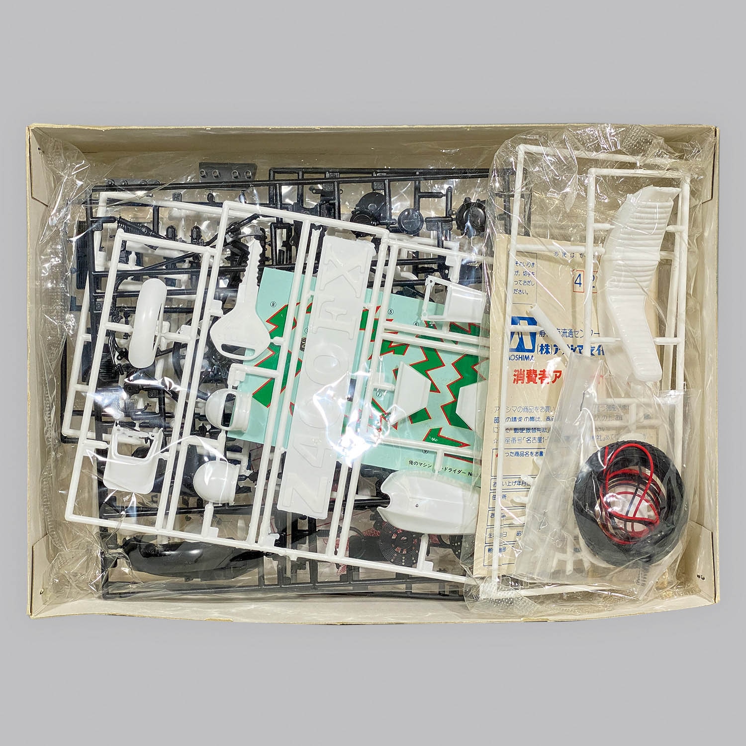 5306] アオシマ 1/12 俺のマシン 怖暗鬼威 狼怒RIDER Z400FX