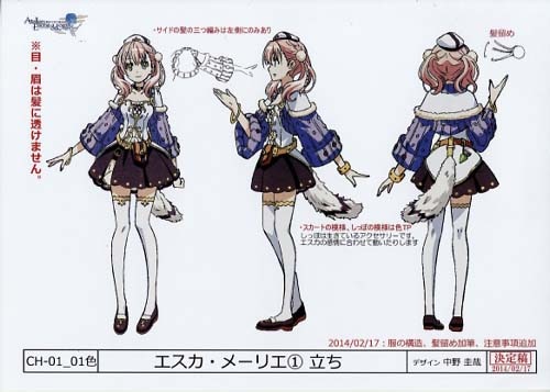 エスカ＆ロジーのアトリエ-黄昏の空の錬金術士- 特大タペストリー