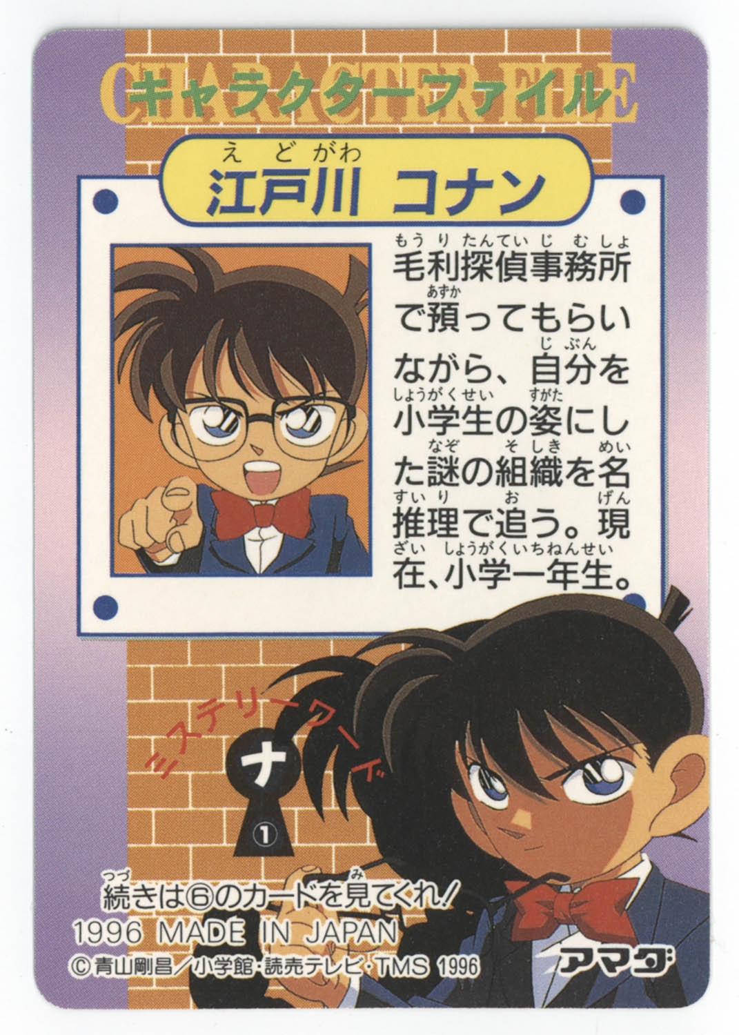 5164] PPカード 名探偵コナン 全26種(1-26)
