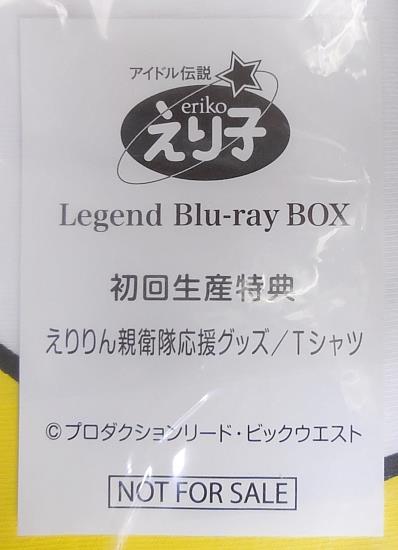 ビックウエスト/アイドル伝説えりこLegend Blu-ray BOX 初回生産特典 ...