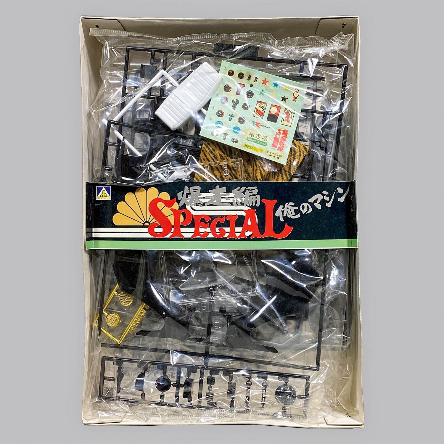 5308] アオシマ 1/12 俺のマシン 爆走編SPECIAL Z400FX