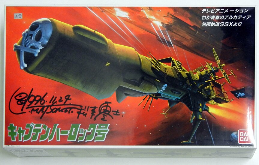 PG-1681]キャプテンハーロック号 直筆サイン入りTOY 松本零士