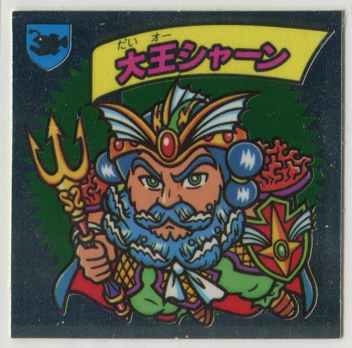 ナガサキヤ 謎のジパング伝説 2弾 大王シャーン 18-大