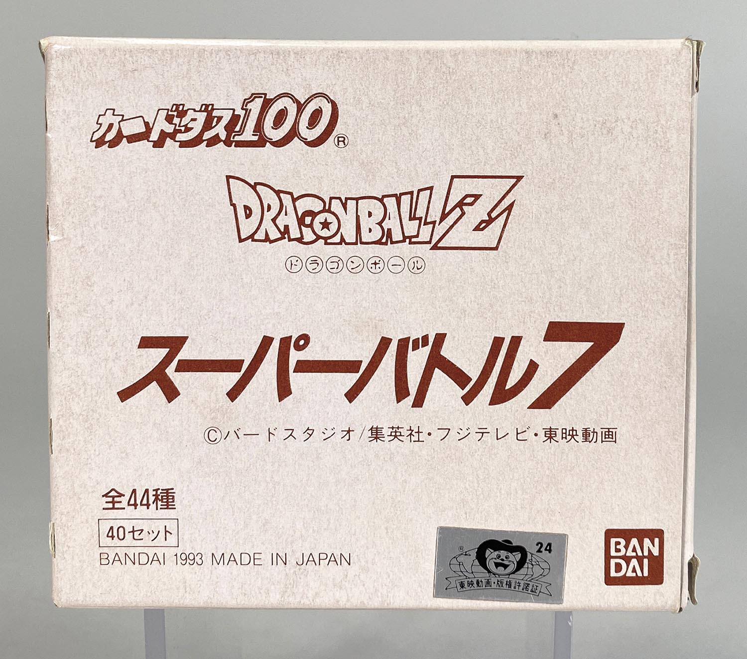 オープニング 大放出セール ドラゴンボールカードダス 台紙 カードダス