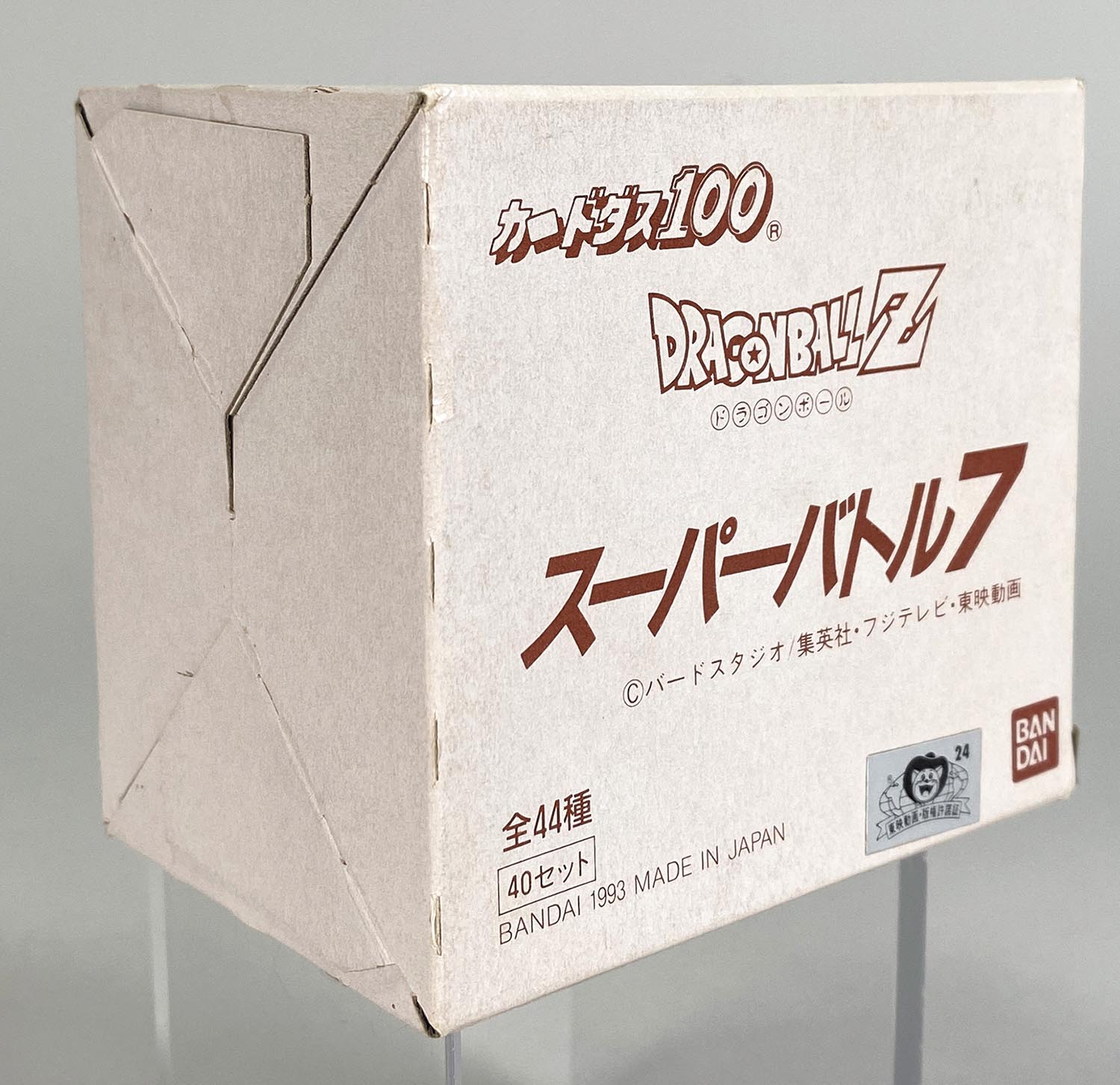 【パート7】ドラゴンボール スーパーバトル 298 カードダス ドラゴンボール カードダス100 スーパーバトル パート7 BOX
