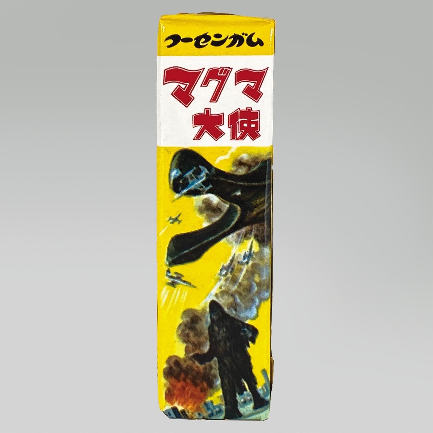 2245］ ロッテ マグマ大使 ガム 黄色