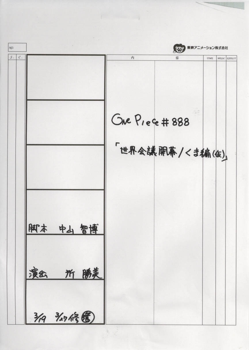 One Piece No 8 Storyboard