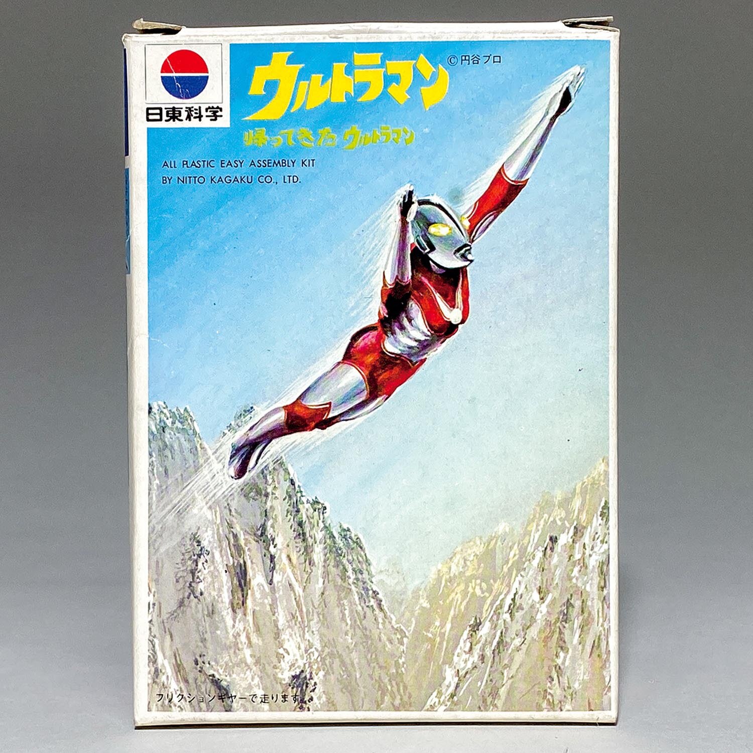 日東科学 帰ってきたウルトラマンシリーズNO4 ウルトラマン