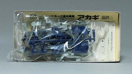 アオシマ レッドホーク連合艦隊 シナノ プラモデル アオシマ レッド