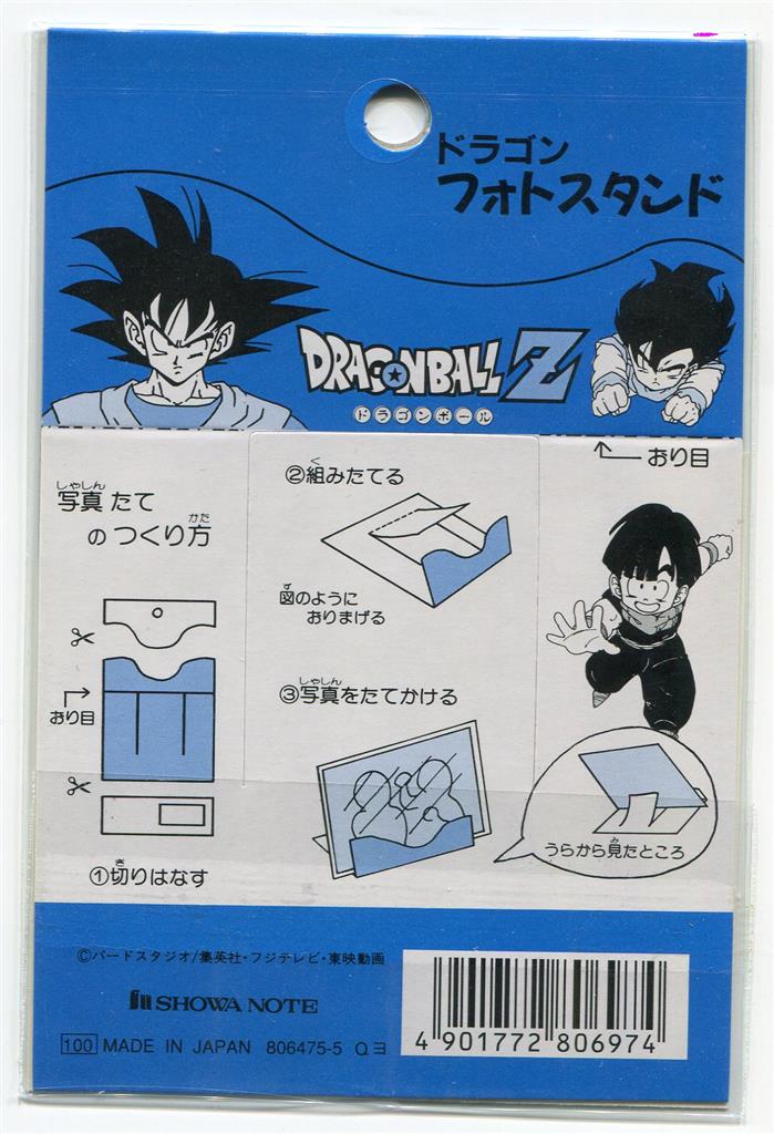 【新品】ドラゴンボールZ　プリズムシール　3種類セット　昭和ノート　当時物 ショウワノート 青 ドラゴンボールZ プリズムシール