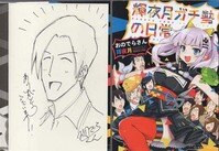 まんだらけオークション