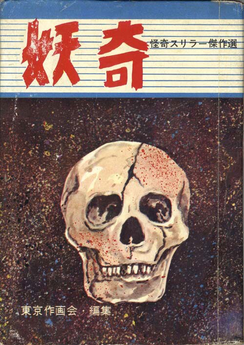 セントラル出版社/伊藤正樹/谷川きよし/松野たけし/南竜二/他