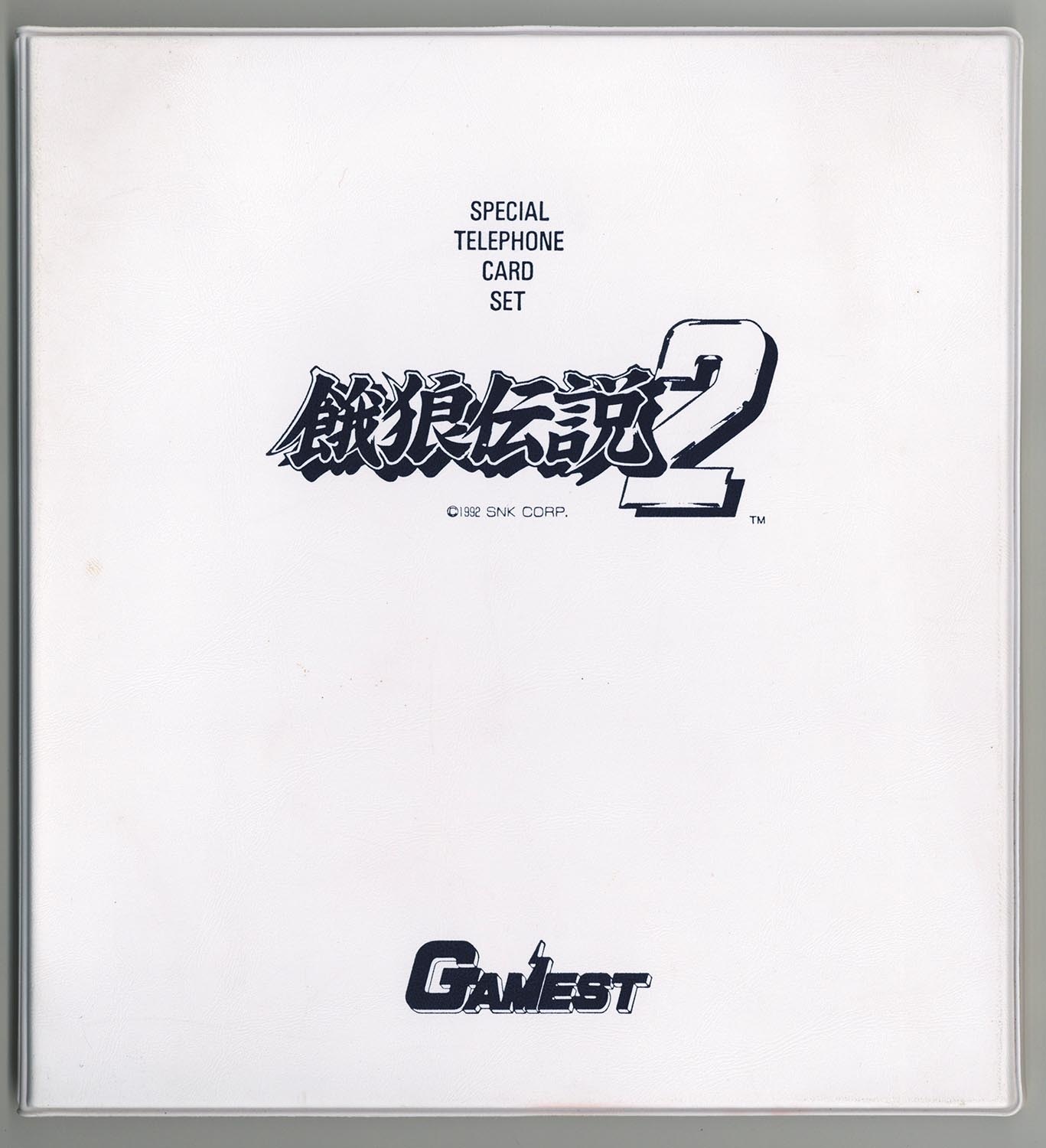 5097] GAMEST 餓狼伝説2 スペシャルテレホンカードセット【白】