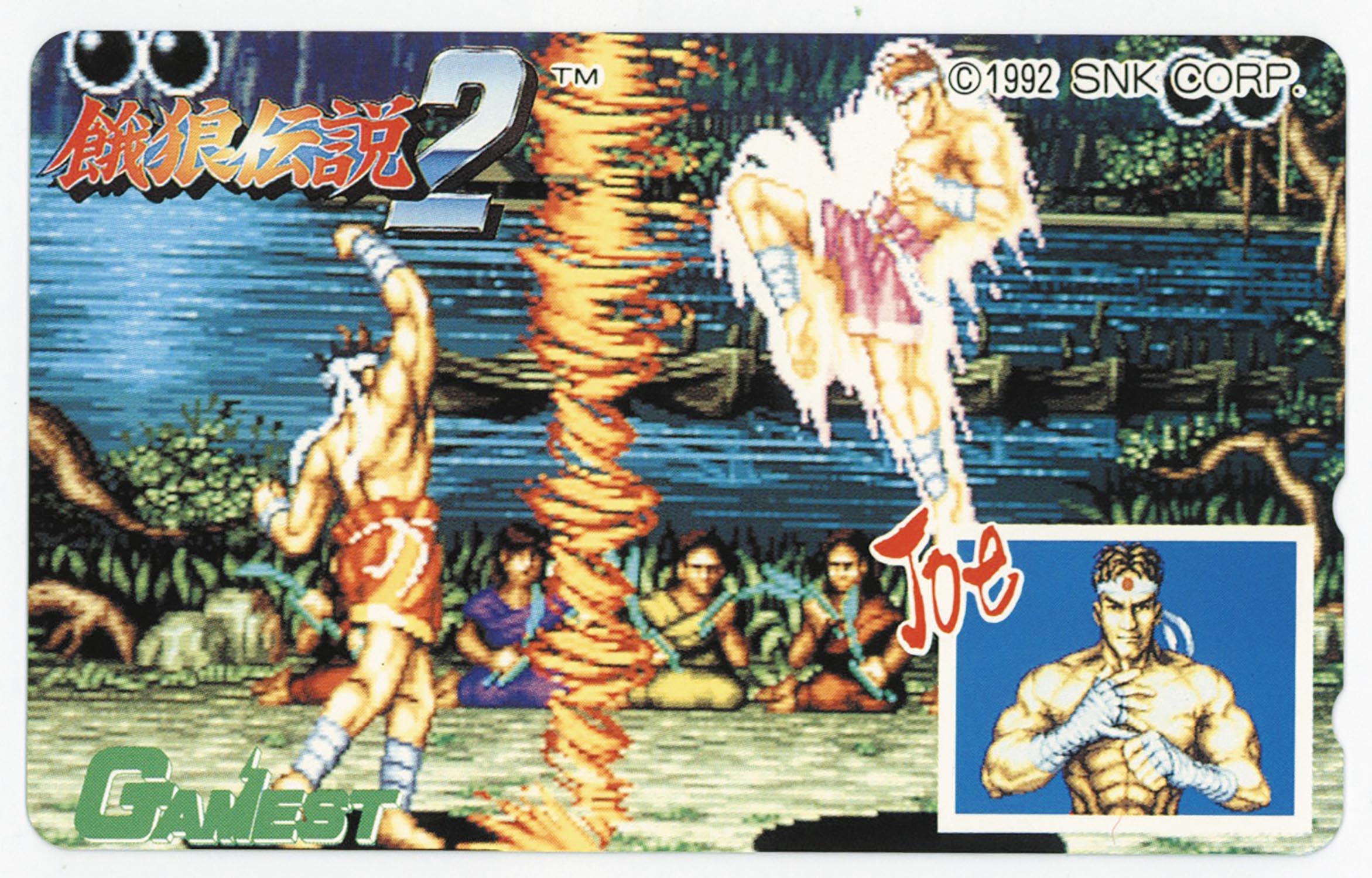 5097] GAMEST 餓狼伝説2 スペシャルテレホンカードセット【白】