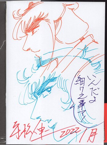 直筆イラストサイン本　ギフト± 2 直筆イラストサイン本 清水玲子 輝夜姫 2