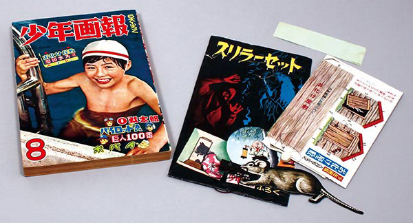 少年画報1962(S37)08