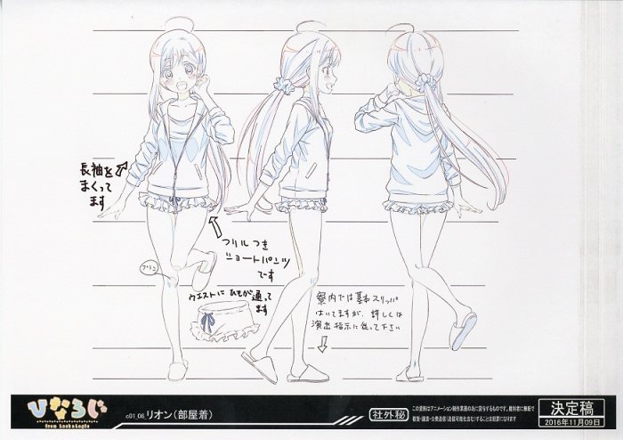 ひなろじ From Luck Logic 設定