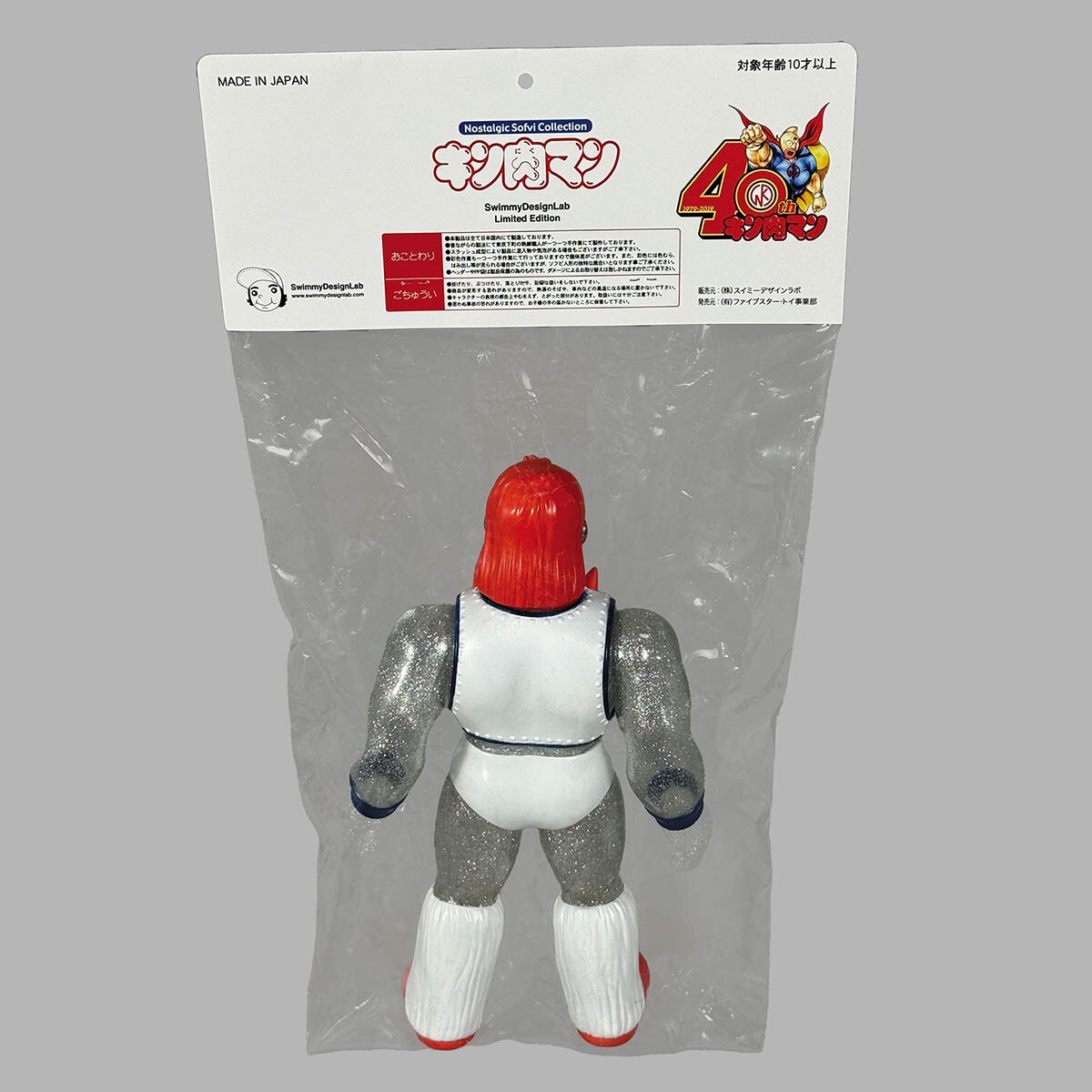 1896] キン肉マン ネプチューンマン Swimmy Design Lab限定Ver