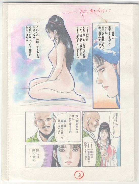 商品画像