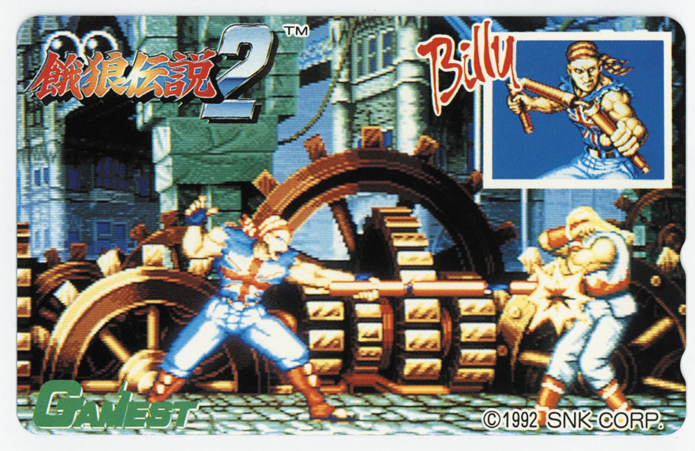 餓狼伝説2 コレクションページ70枚 ボンボンスペシャルカード付き テリー トレーディングカード 餓狼伝説2 コレクションページ70枚 ボンボン