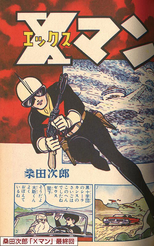 少年画報1962(S37)08