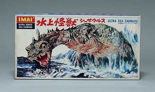 イマイ 水上怪獣シーザウルス
