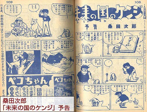 少年画報1962(S37)08