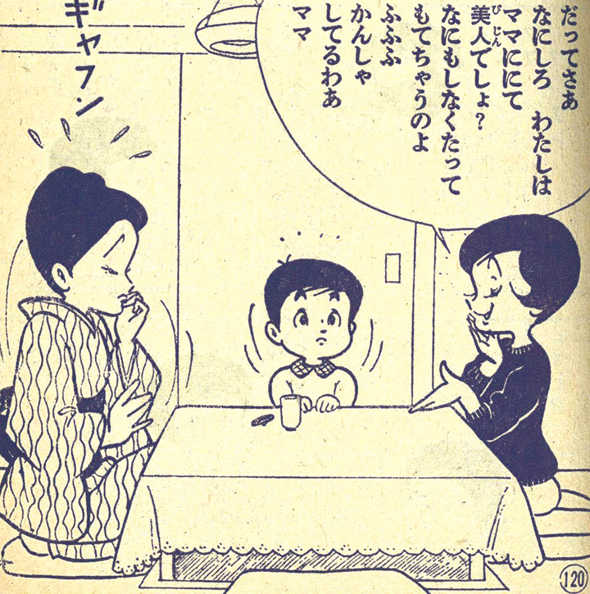 8241] 今村洋子「チャコちゃんの日記」 1961(S36)04