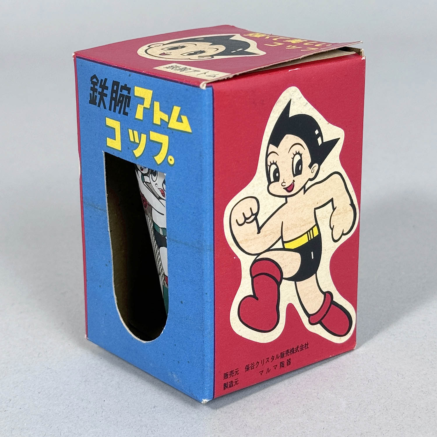 1819] 保谷クリスタル 鉄腕アトム コップ