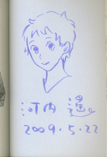 河内遙 直筆イラストサイン本 ケーキを買いに