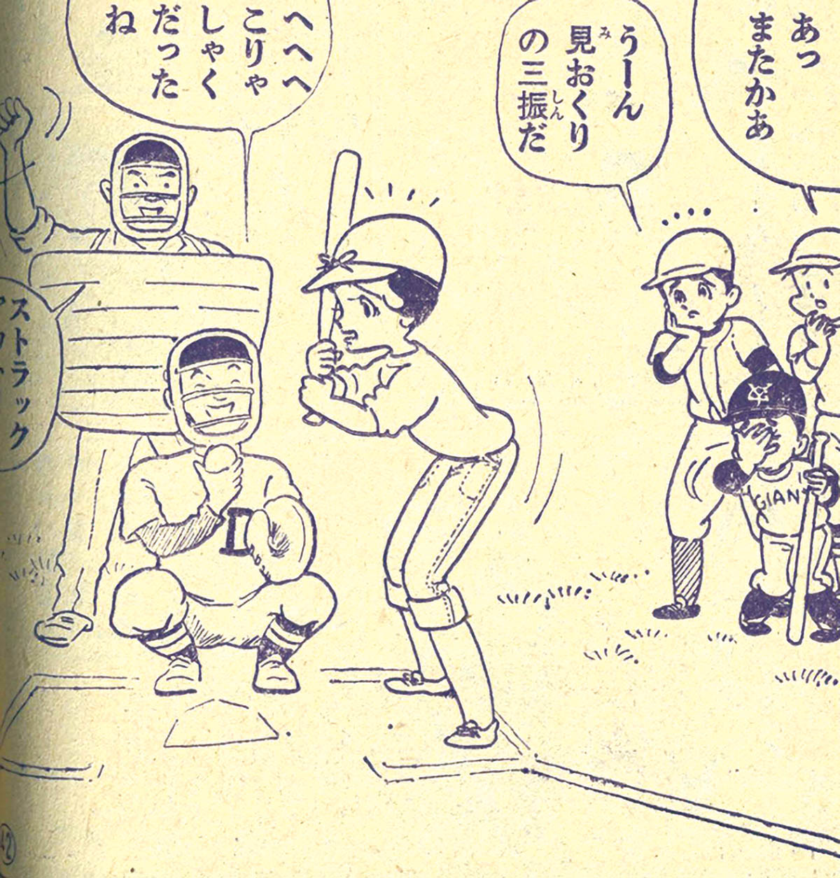 8242] 今村洋子「チャコちゃんの日記」 1961(S36)06