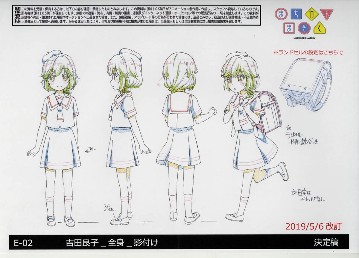 まちカドまぞくNo.4 絵コンテ・設定 ［制作素材］