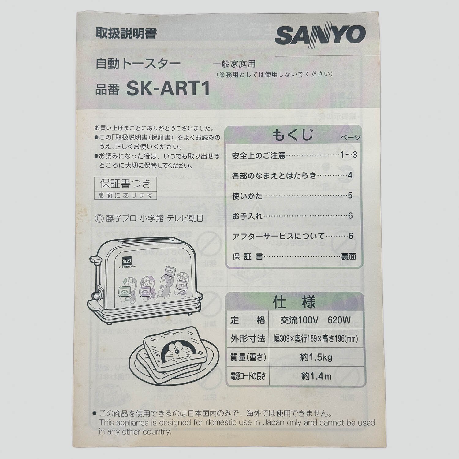 商品画像