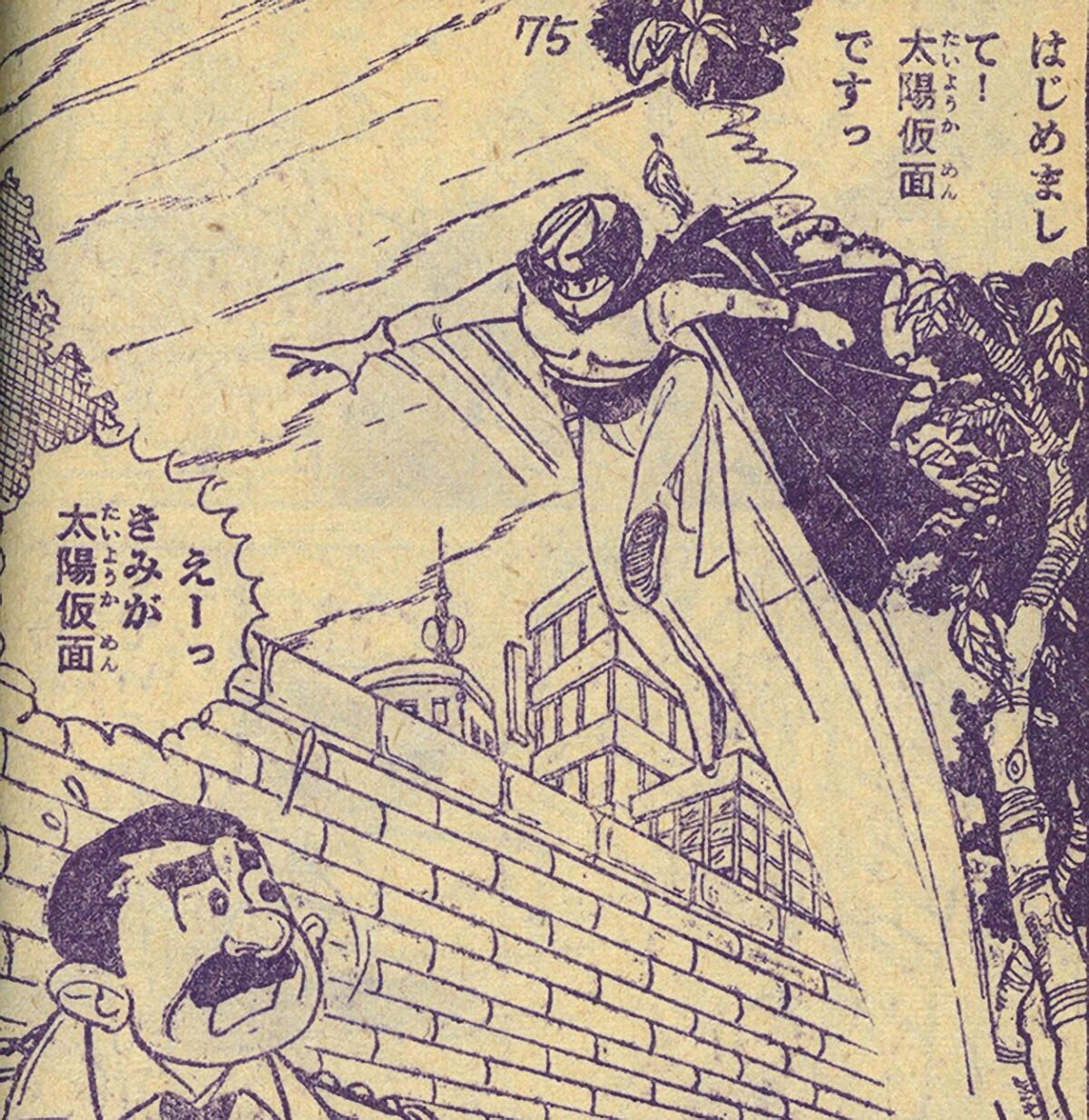 6358] 堀江卓「太陽仮面」 1960(S35)01