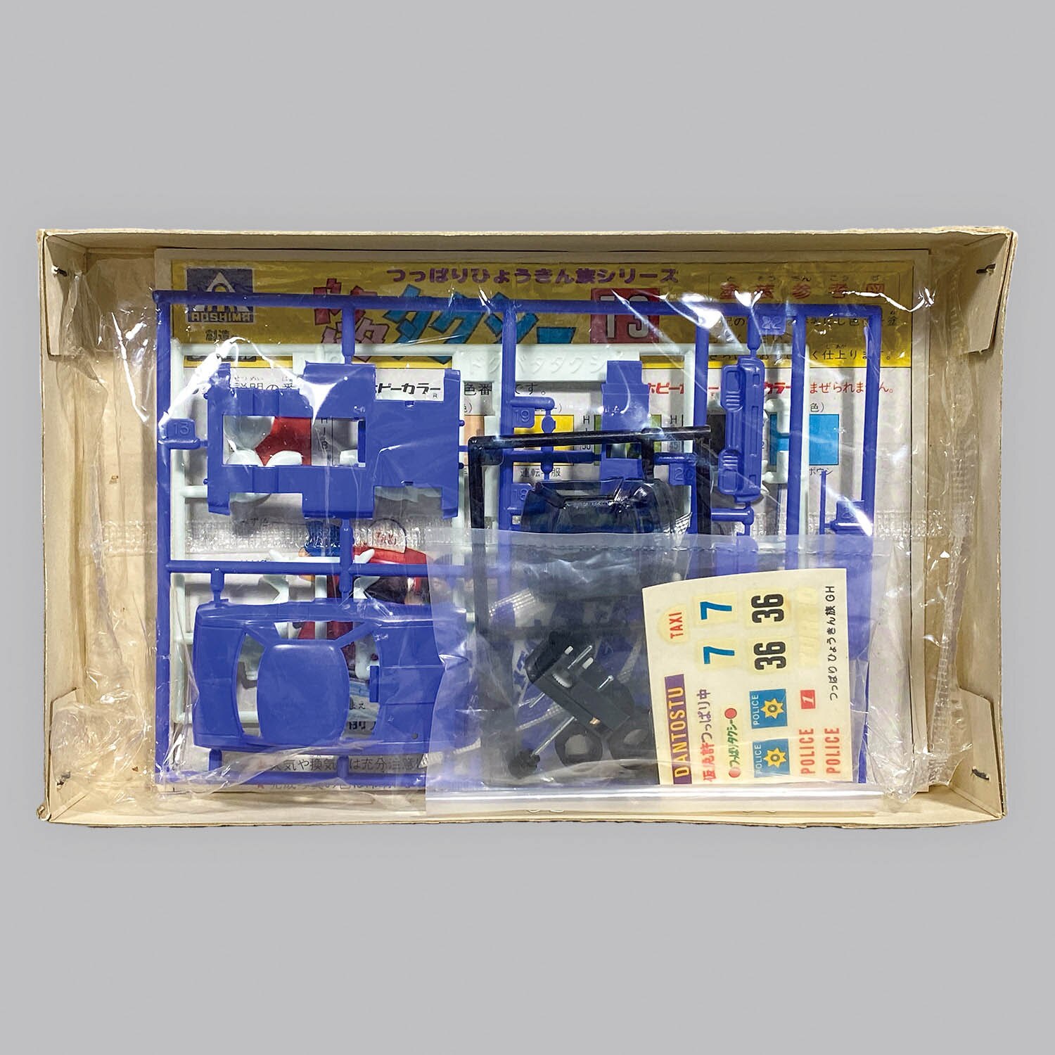 Yahoo!オークション - 当時物[アオシマ] つっぱりひょうきん族