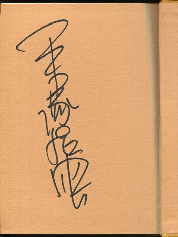 手塚治虫 直筆サイン本 手塚治虫作品集２ジャングル大帝
