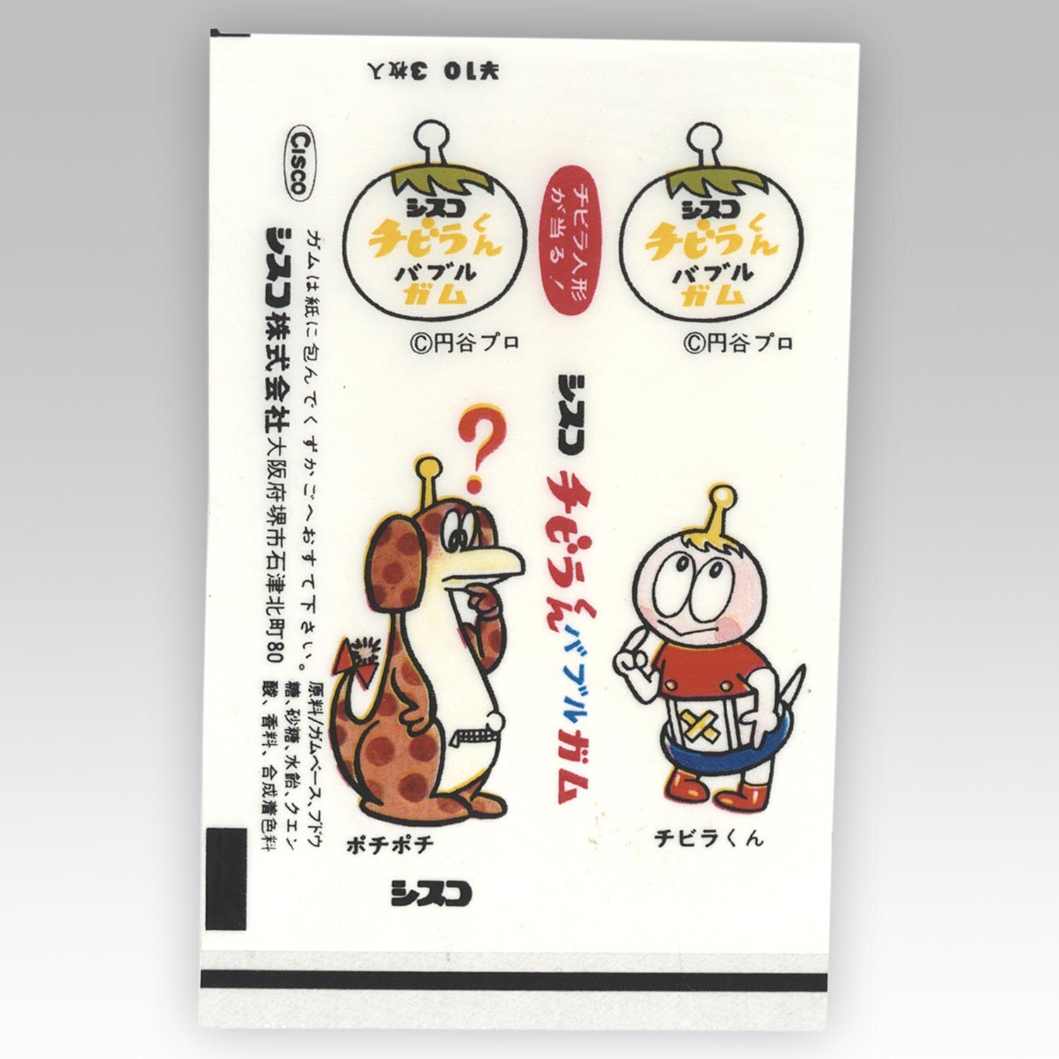 チビラくん 貯金箱 円谷プロ Cisco 昭和45年頃 メルカリ チビラくん Cisco