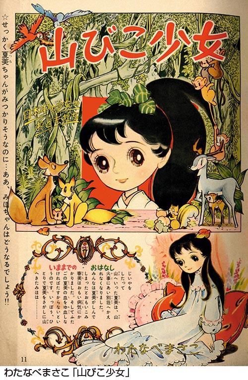 少女ブック1958(S33)12