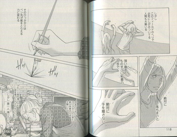 Pg 90 月と指先の間 2巻 直筆サイン本 稚野鳥子