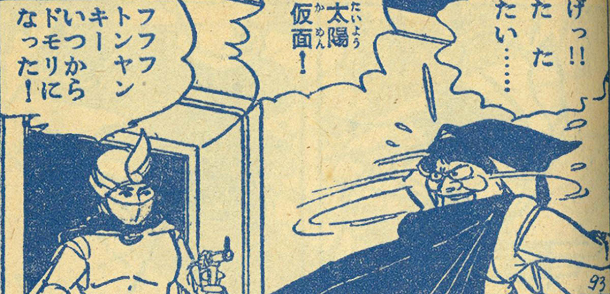 堀江卓　少年ハリケーン　第3話ボスは空から見張っていたの直筆原画。 完全版 少年ハリケーン 上・下巻 堀江卓 2006年 初版マンガショップ