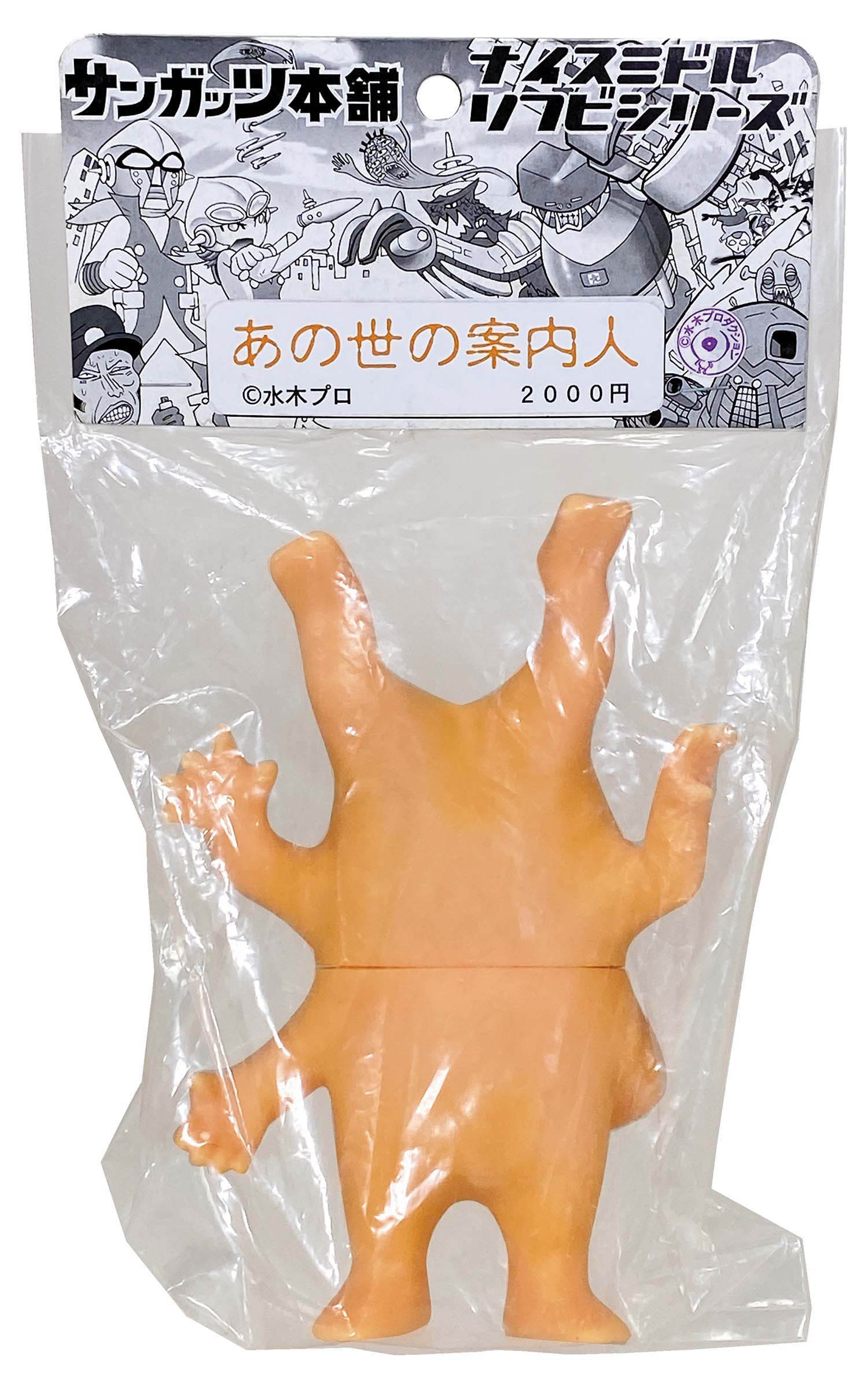 超人気新品 サンガッツ本舗 肌色成型 あの世の案内人 その他